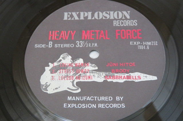 即決・LP レコード・HEAVY METAL FORCE・EXPLOSION RECORDS・EXP-HM252