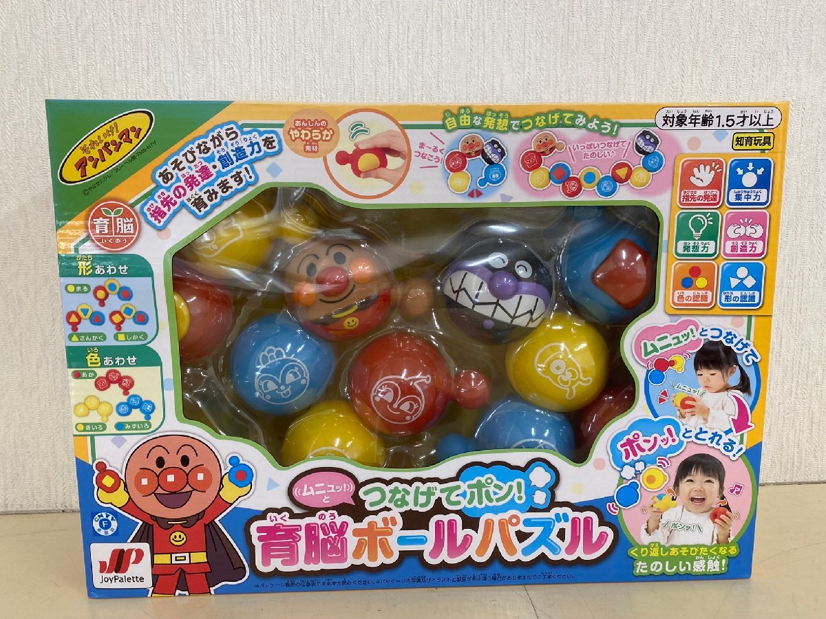 ヤフオク! - 【未開封品】アンパンマン つなげてポン 育脳ボ...