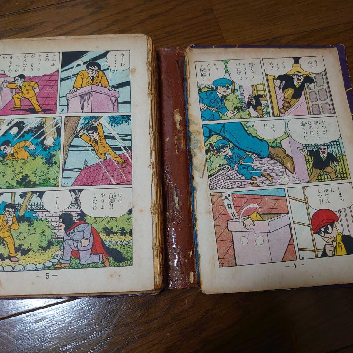 貸本漫画 まぼろし探偵 11巻 桑田次郎 少年画報社 貸本漫画 まぼろし探偵 11巻 桑田次郎 少年画報社