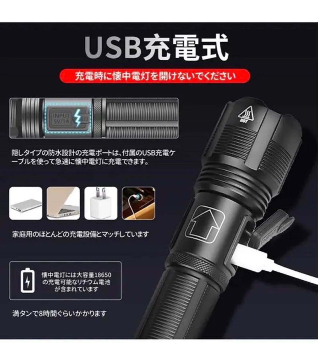 LED 懐中電灯 ハンディライト 超強力 軍用 強力 超高輝度 9000ルーメン USB充電式 