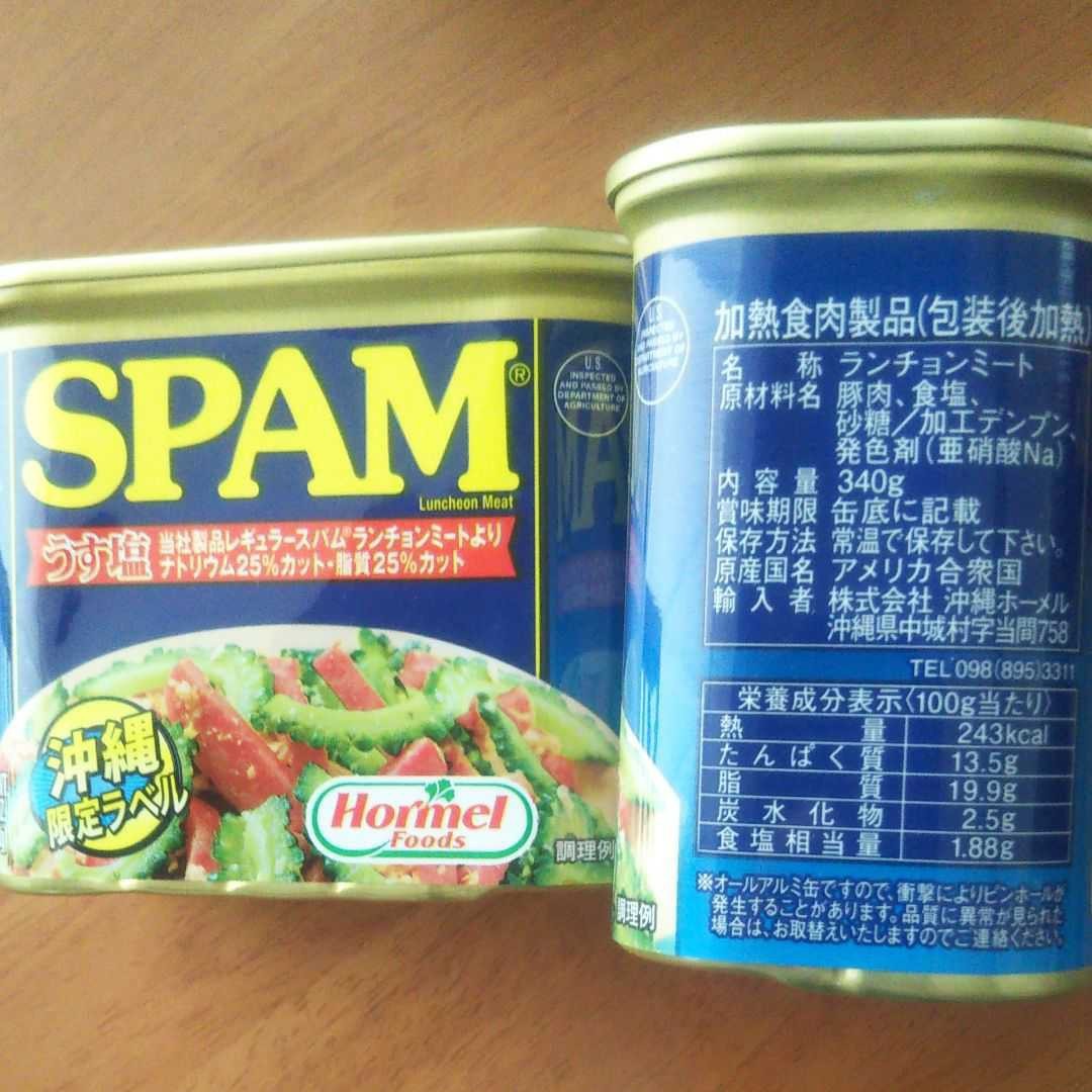 スパム SPAM 缶詰 減塩 沖縄ホーメル 340g×12個 うす塩 レスソルト 在庫限り