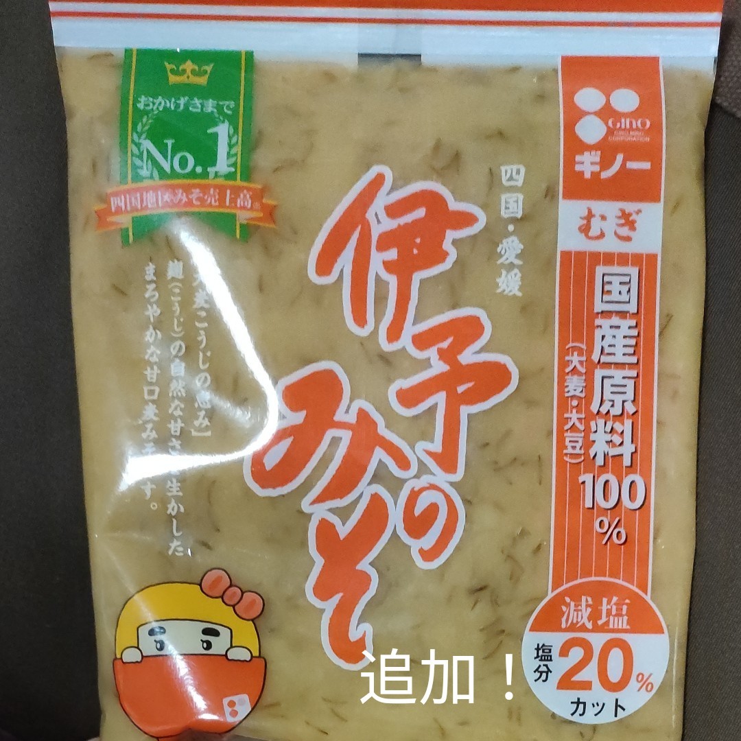 【リッツ様専用】南予の麦みそ750g×4袋 +240g伊予の味噌