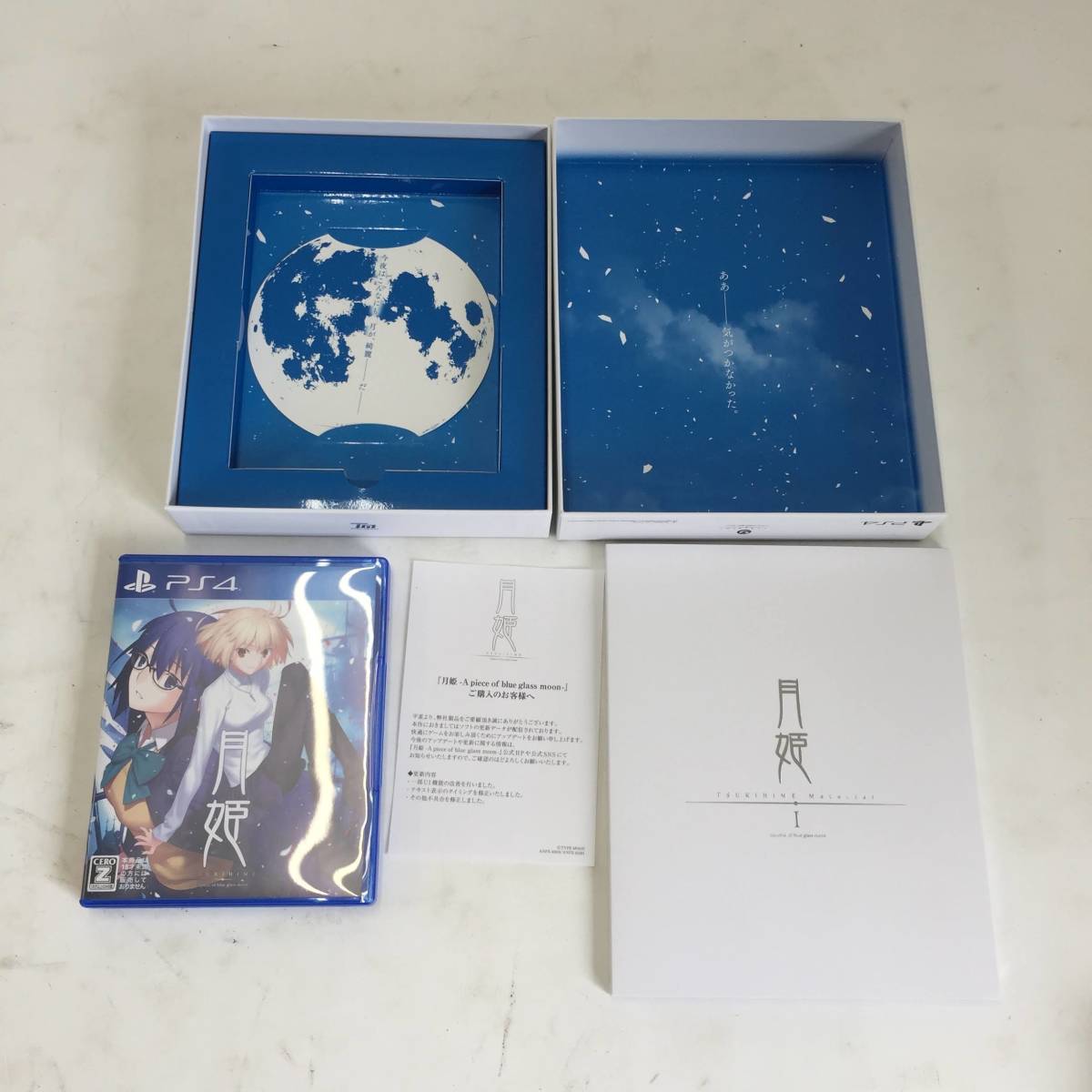 【1円～】PS4　月姫 -A piece of blue glass moon-　【中古品】_画像2