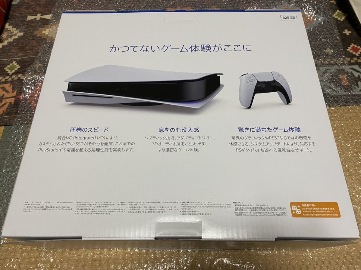 PlayStation5 本体 CFI-1100A01 SONY ソニー　プレステ ps5【新品】_画像5