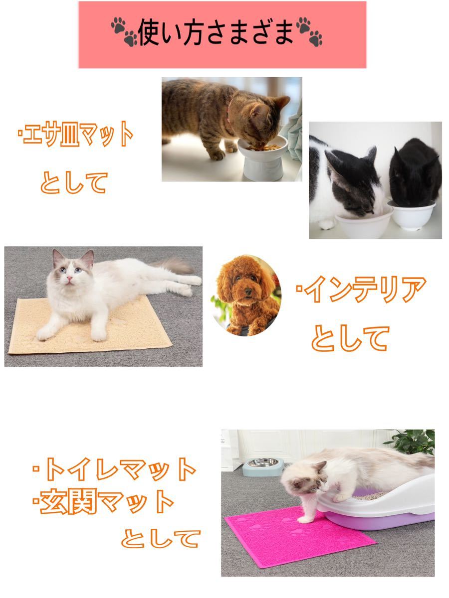 ねこ猫トイレマット　砂取りマット　ペット猫用ベージュ