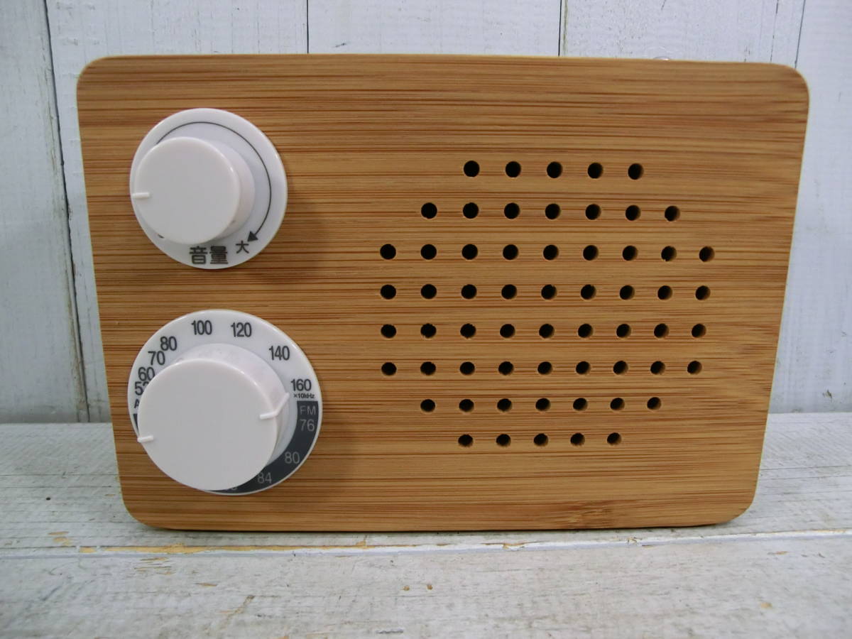 新古品　Audio Comm 竹ラジオ　RAD-T180N　ポータブルラジオ　天然素材使用　ワイドFM　O30780_画像4