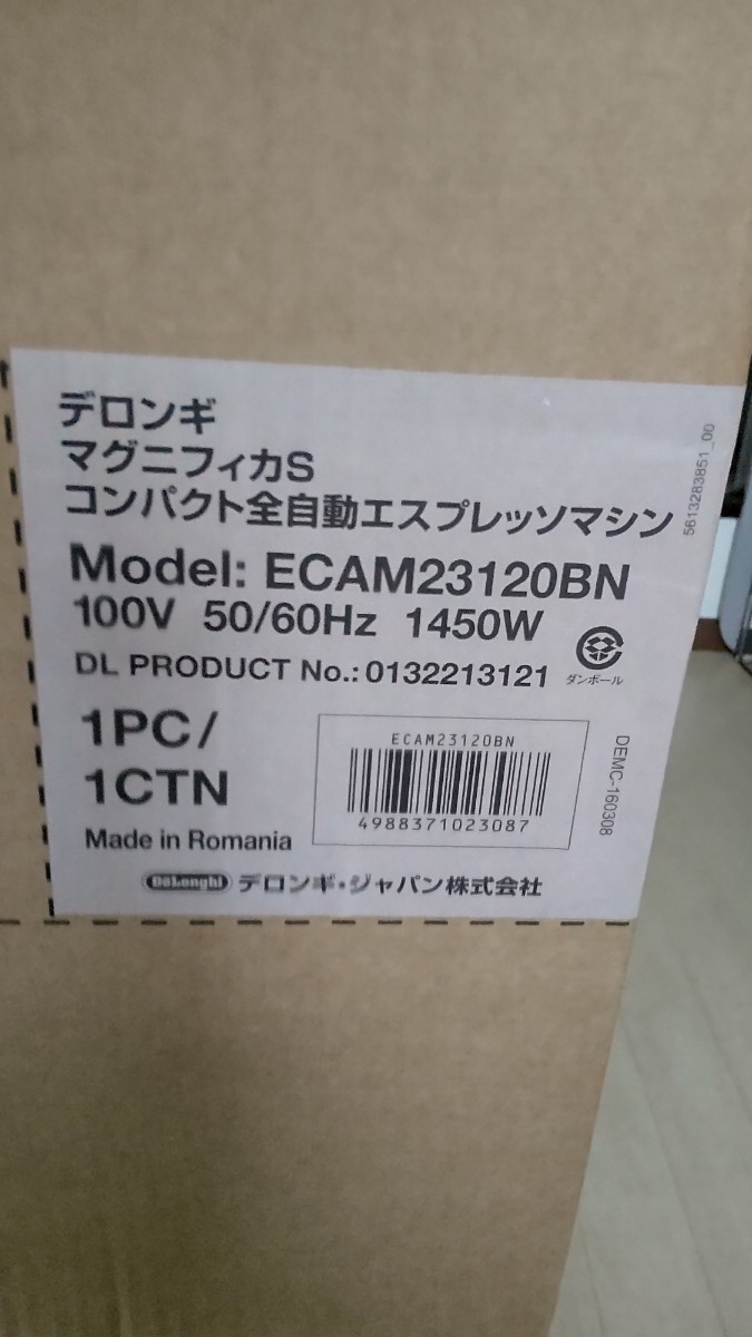 【新品未使用】デロンギ　コンパクト全自動エスプレッソマシン　「マグニフィカＳ」　ECAM23120BN