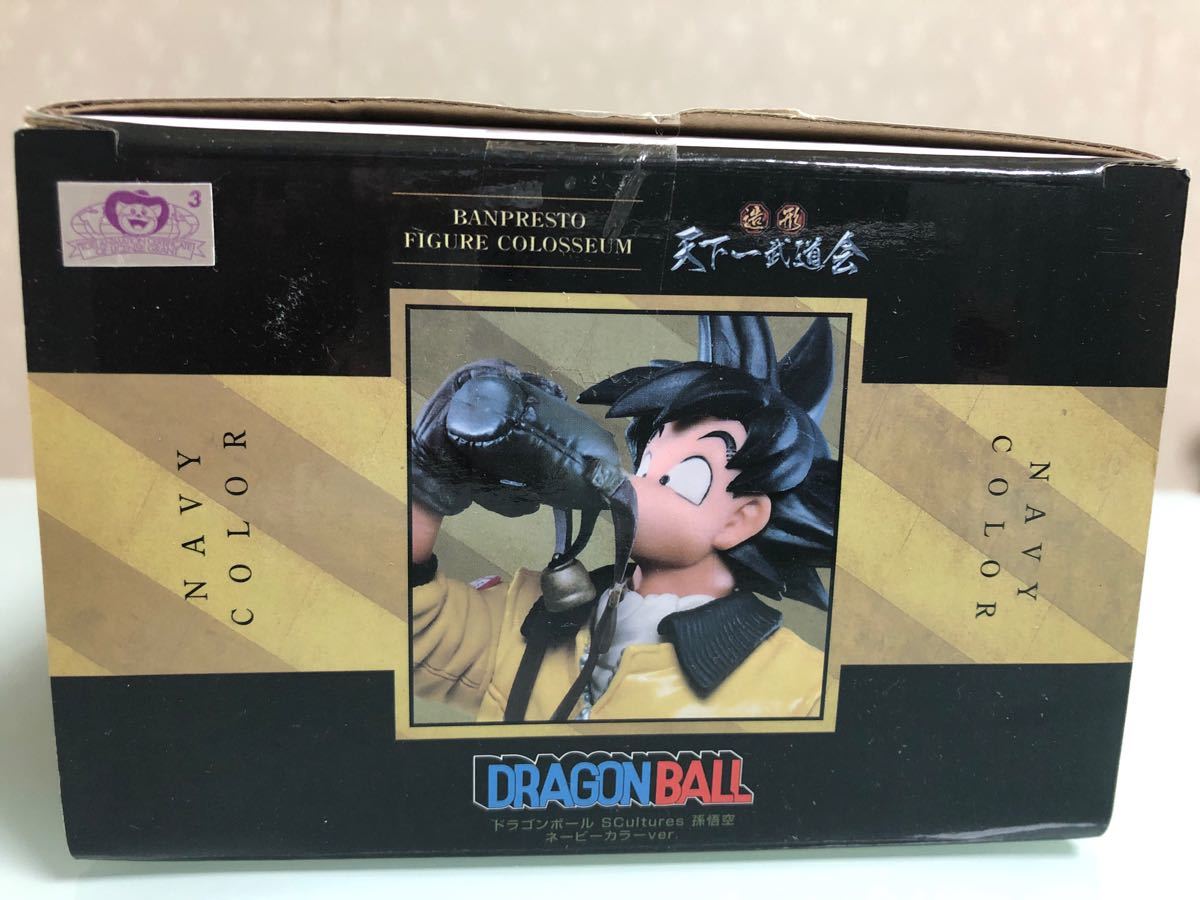 ドラゴンボールZ SCulutres 孫悟空 ネイビーカラー 水筒悟空 ドラゴンボールZ SCulutres 孫悟空 ネイビーカラー 水筒悟空