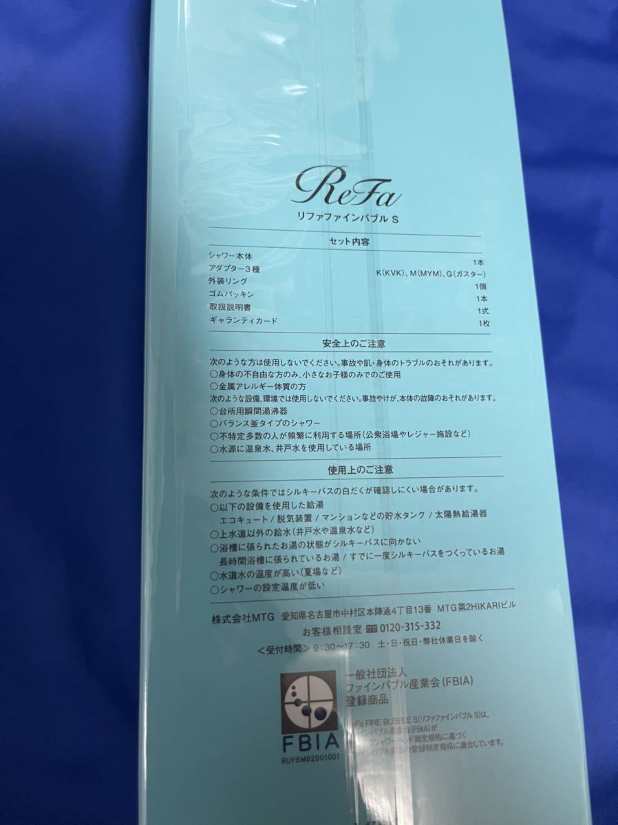 ReFa シャワーヘッド ファインバブルS ReFa FINE BUBBLE S 新品未使用