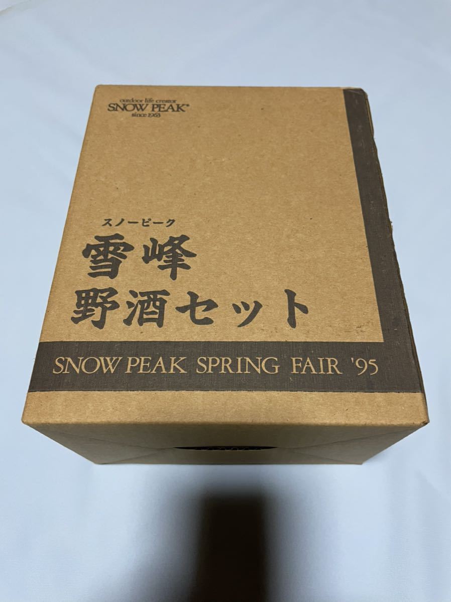 スノーピーク雪峰野酒セット ceratinxd.com