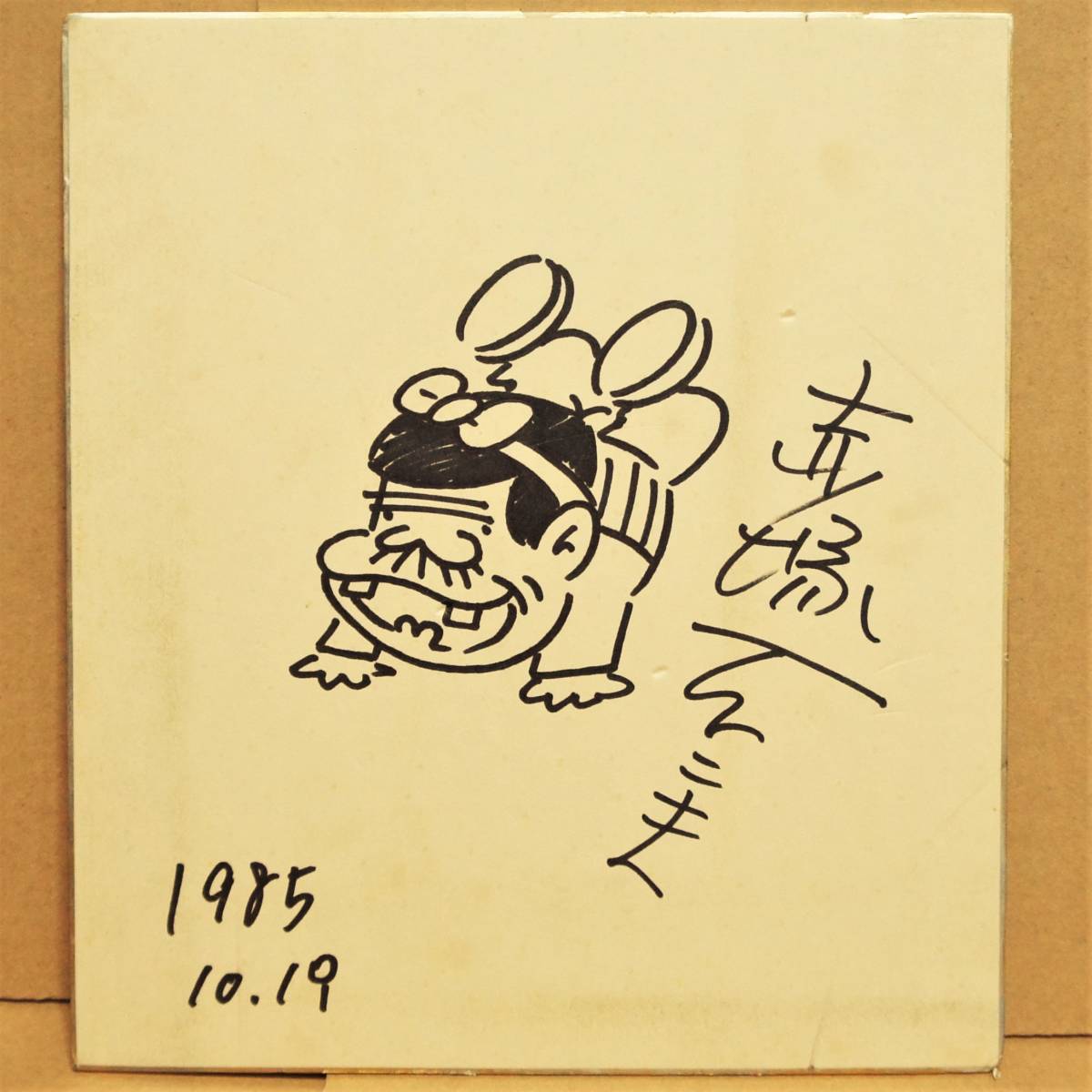 天才バカボン 赤塚不二夫 漫画 アニメ 昭和 Www Splashecopark Com Br 天才バカボン 赤塚不二夫 漫画 アニメ 昭和 Www Splashecopark Com Br