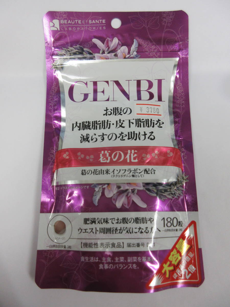 67360◆③GENBI　ゲンビ　葛の花 サプリメント 180粒　機能性表示食品　ダイエット 美容 サプリ_画像1