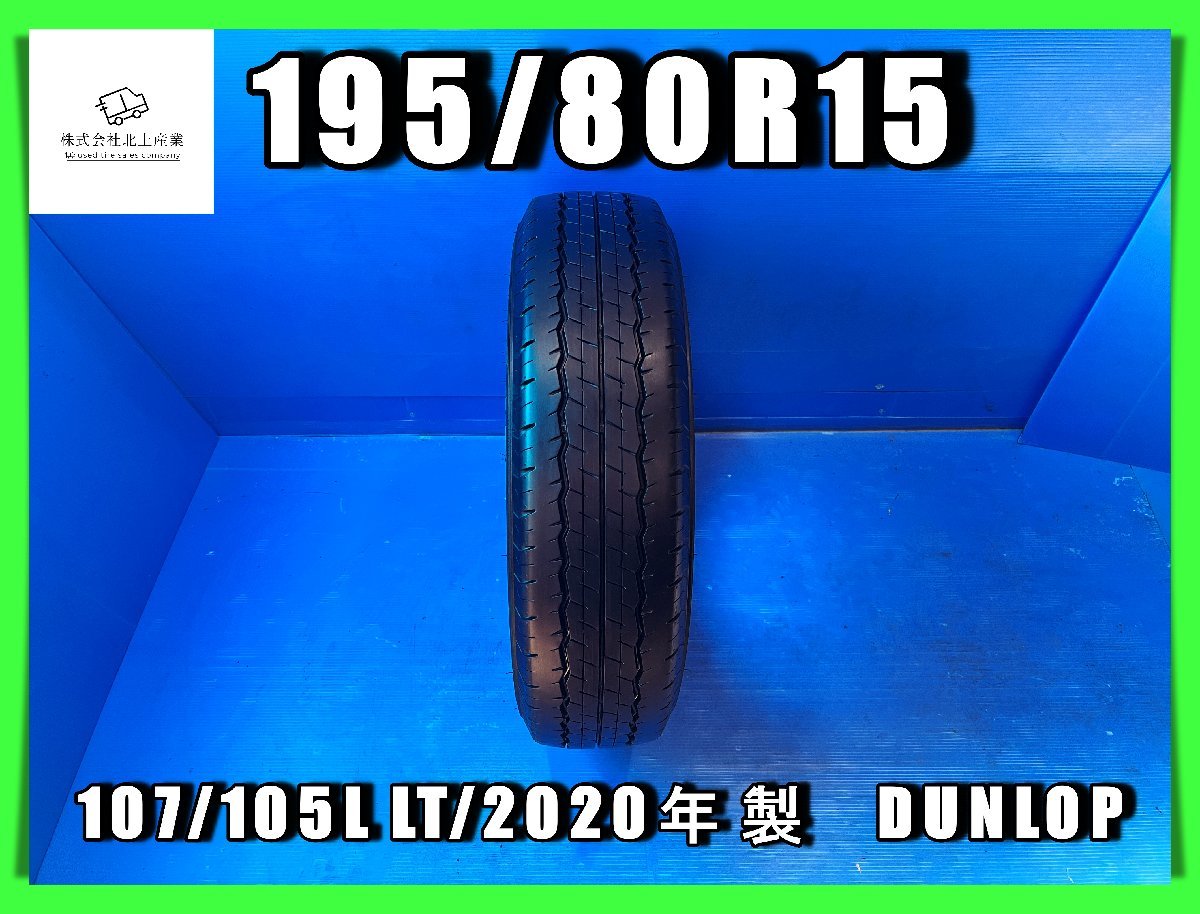 195/80R15 107/105L LT ダンロップ DUNLOP SP175N サマー 夏 タイヤ 1 ...