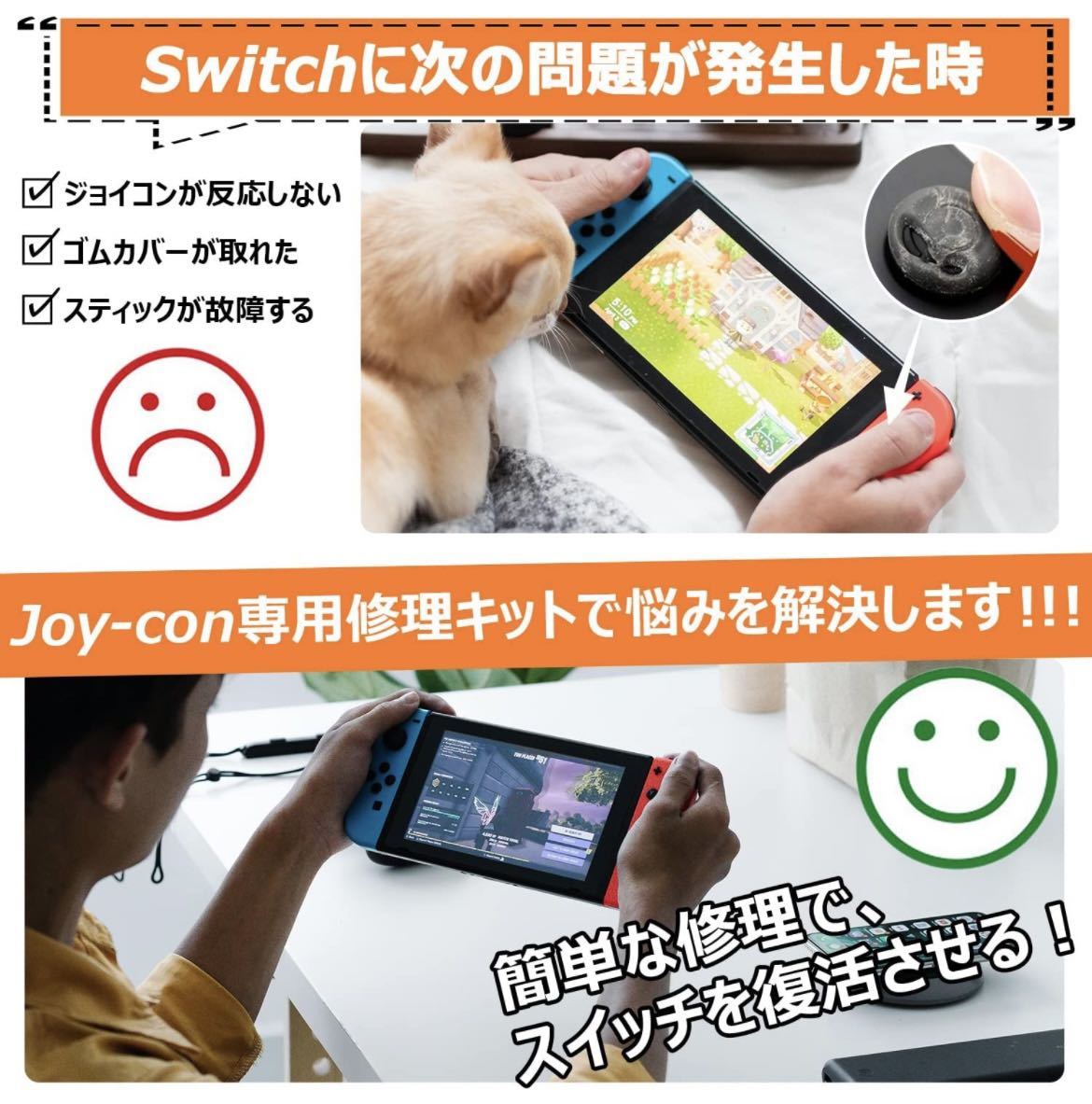 Joy-conスティック Switch ジョイコン 修理パーツ 任天堂スイッチ 交換用パーツ スイッチ 修理セット Nintendo Switch NS Joy-con対応 