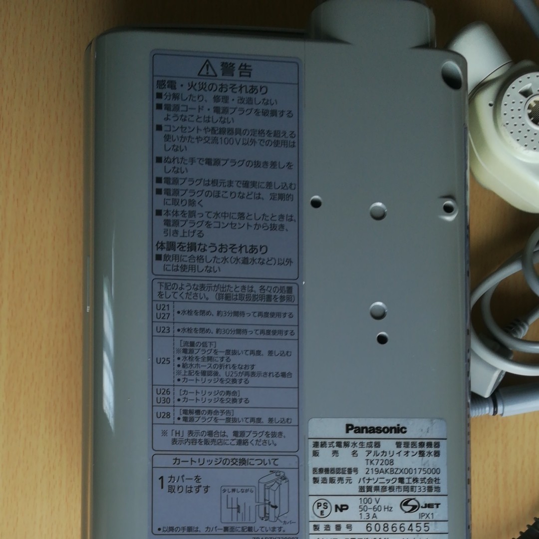 Panasonic TK7208クリスタルシルバー(新品カートリッジ付き Panasonic TK7208クリスタルシルバー(新品カートリッジ付き
