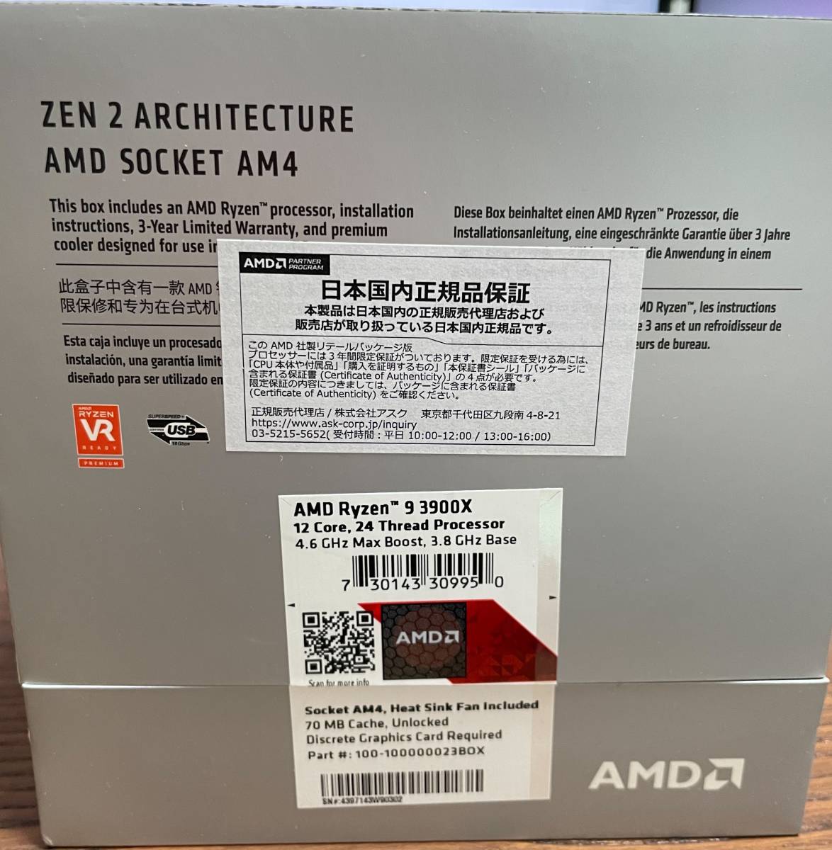 動作品 AMD CPU Ryzen 9 3900X BOX AM4 3.8GHz 12コア / 24スレッド