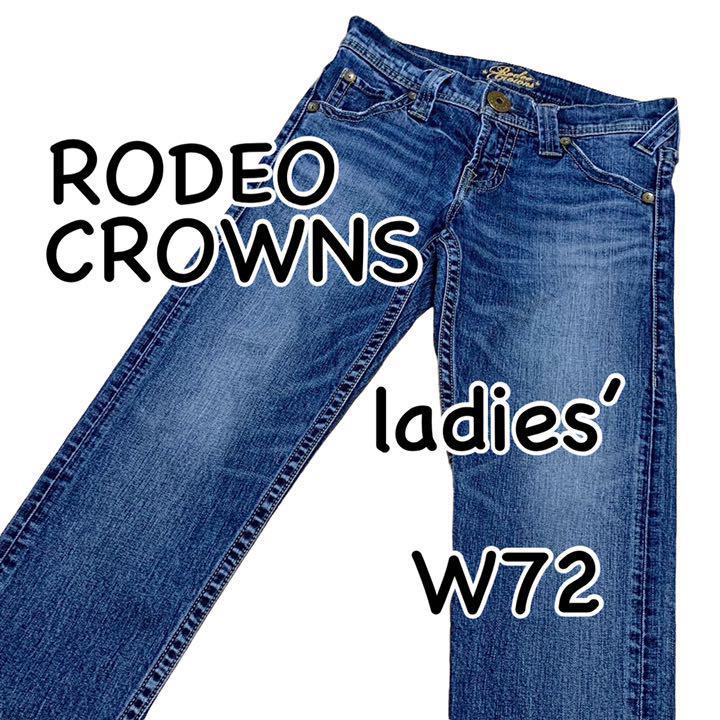 RODEO CROWNS ロデオクラウンズ W25 ウエスト72cm Lサイズ ストレッチ スリムストレート used加工 レディース ジーンズ  デニム M1202