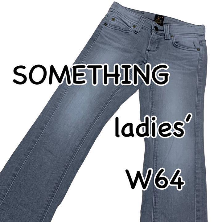 SOMETHING サムシング Vienus Jean ViENUS LEG W25 ウエスト64cm Sサイズ ストレッチ used加工 グレー レディース ジーンズ デニム M1266_画像1