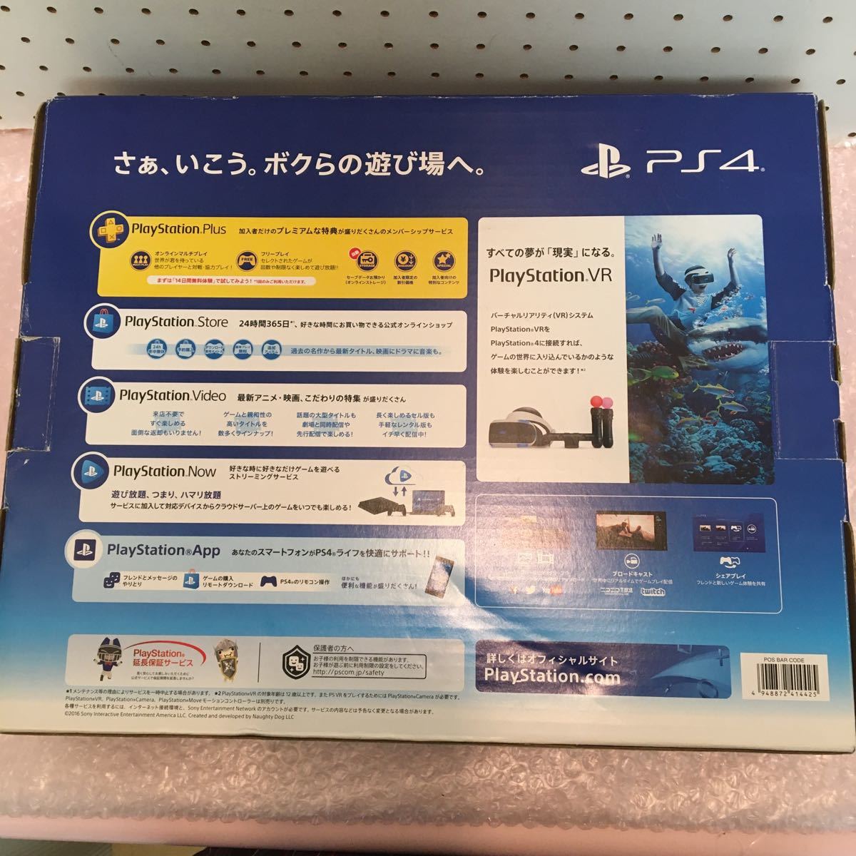 SONY ソニー プレステ4 PS4 PlayStation4 ジェット・ブラック 本体 CUH-2100A B01 HDD500GB 【中古良品】