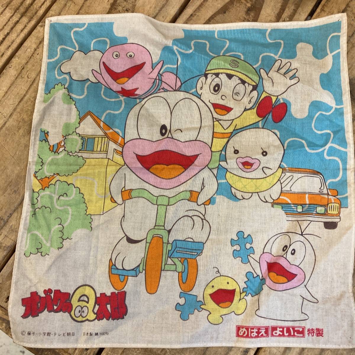 昭和レトロポップ☆非売品☆めばえ、よいこ付録 オバケのQ太郎 昭和レトロポップ☆非売品☆めばえ、よいこ付録 オバケのQ太郎