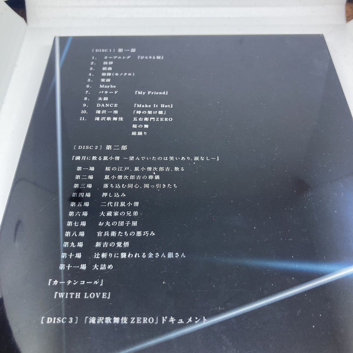 滝沢歌舞伎ZERO 初回盤 Snowman DVD|Yahoo!フリマ(旧PayPay 滝沢歌舞伎ZERO 初回盤 Snowman DVD|Yahoo!フリマ(旧PayPay