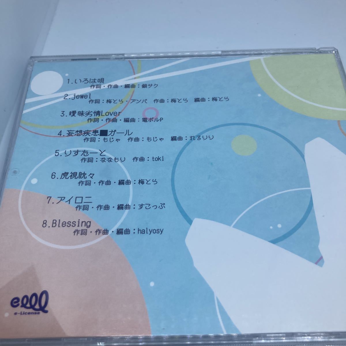 すとぷり ななもり りすたーと CD pa-trenggalek.go.id