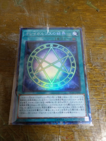 オレイカルコス センターマーカー オレイカルコス センターマーカー 2025年最新】遊戯王 センター