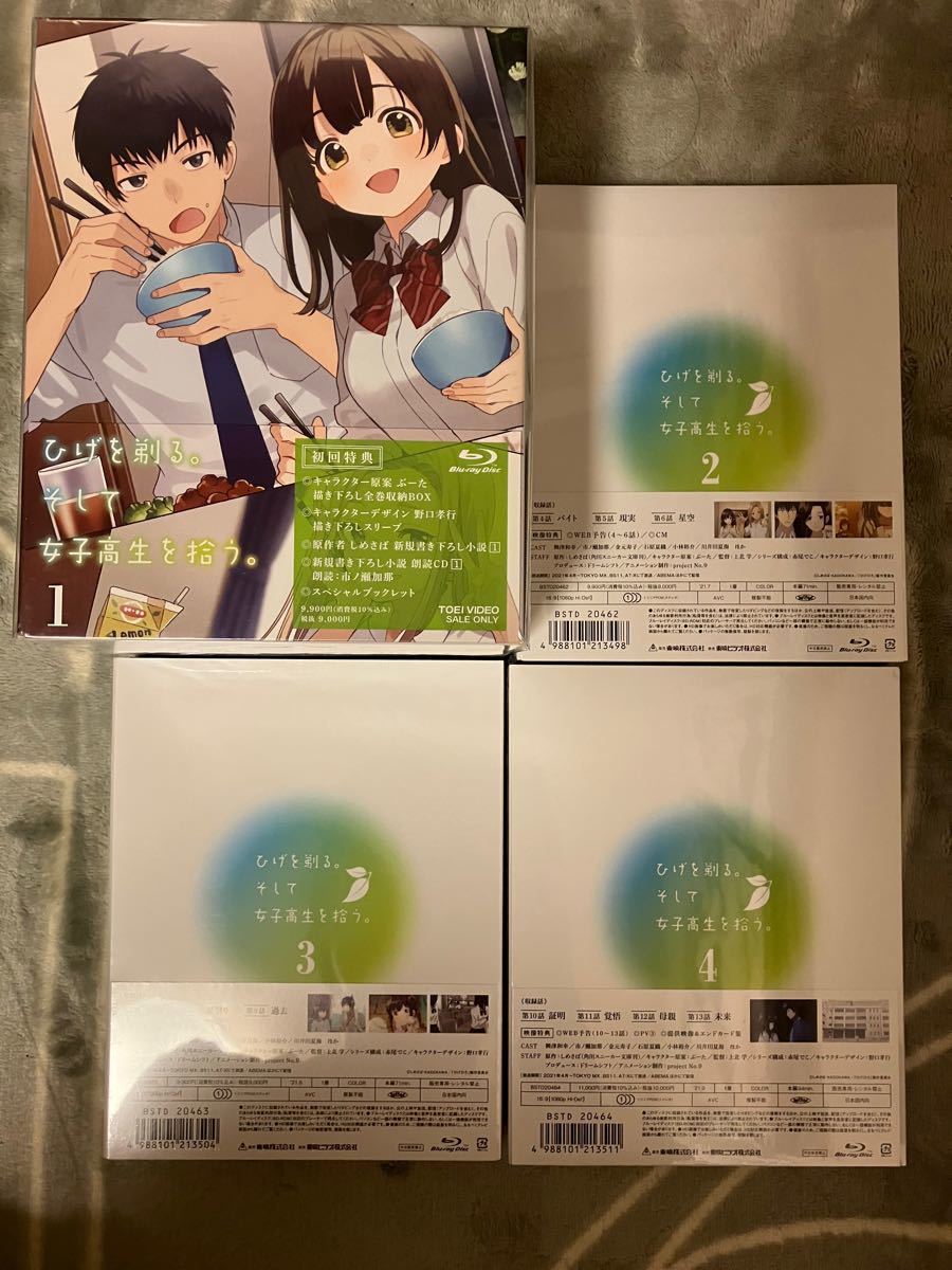 新品 未開封 ひげを剃る そして女子高生を拾う Blu-ray ブルーレイ