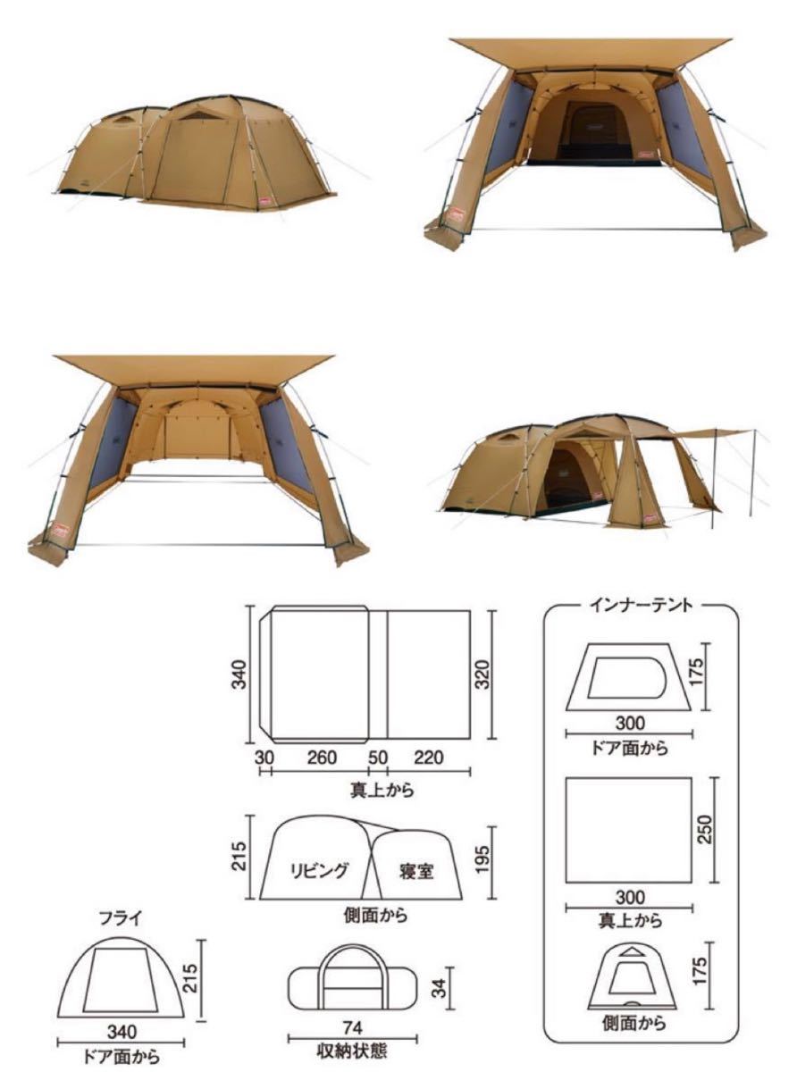 コールマン タフスクリーン2ルームハウス/