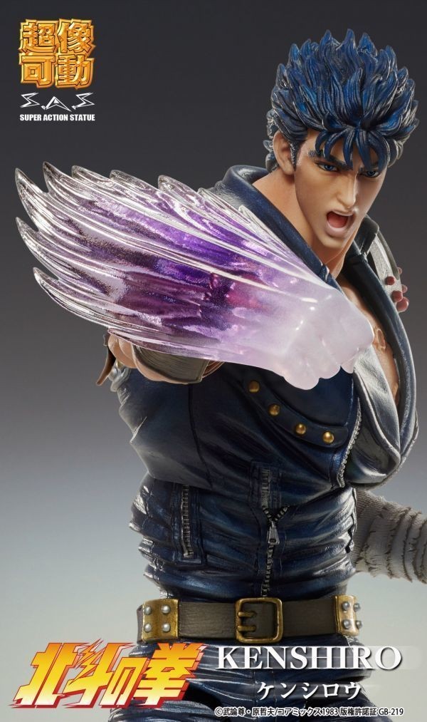 送料無料 北斗の拳 ケンシロウ レトロ フィギュア 中古 | fpfs.com.py