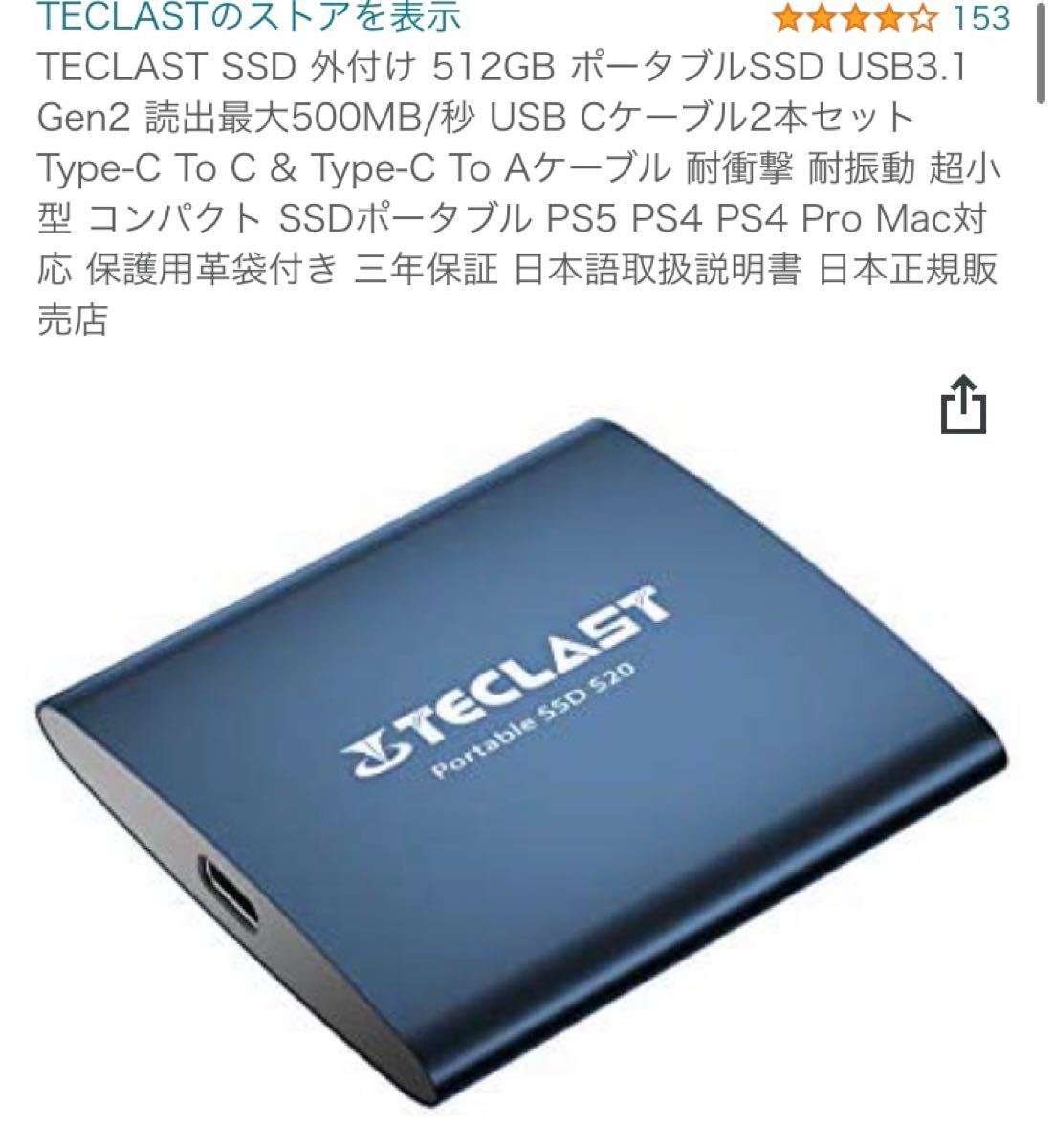 TECLAST SSD 外付け 512GB ポータブルSSD USB3.1 Gen2 読出最大500MB/秒 未開封新品
