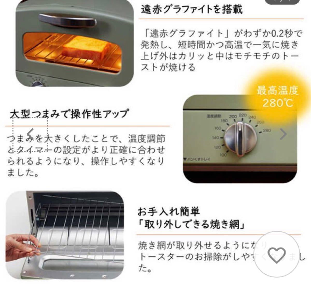 アラジングラファイトトースター　グラファイトグリル&トースター４枚焼　未開封新品　グリーン