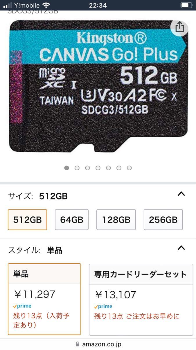 microSD 512GB 170MB/s UHS-I U3 V30 A2 SDCG3/512GB Kingston 未開封新品