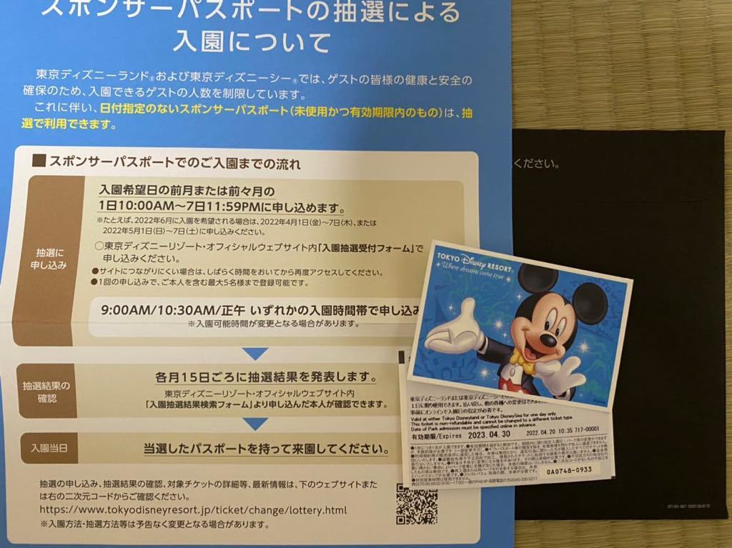 東京ディズニーリゾート スポンサーパスポートの値段と価格推移は 17件の売買情報を集計した東京ディズニーリゾート スポンサー パスポートの価格や価値の推移データを公開