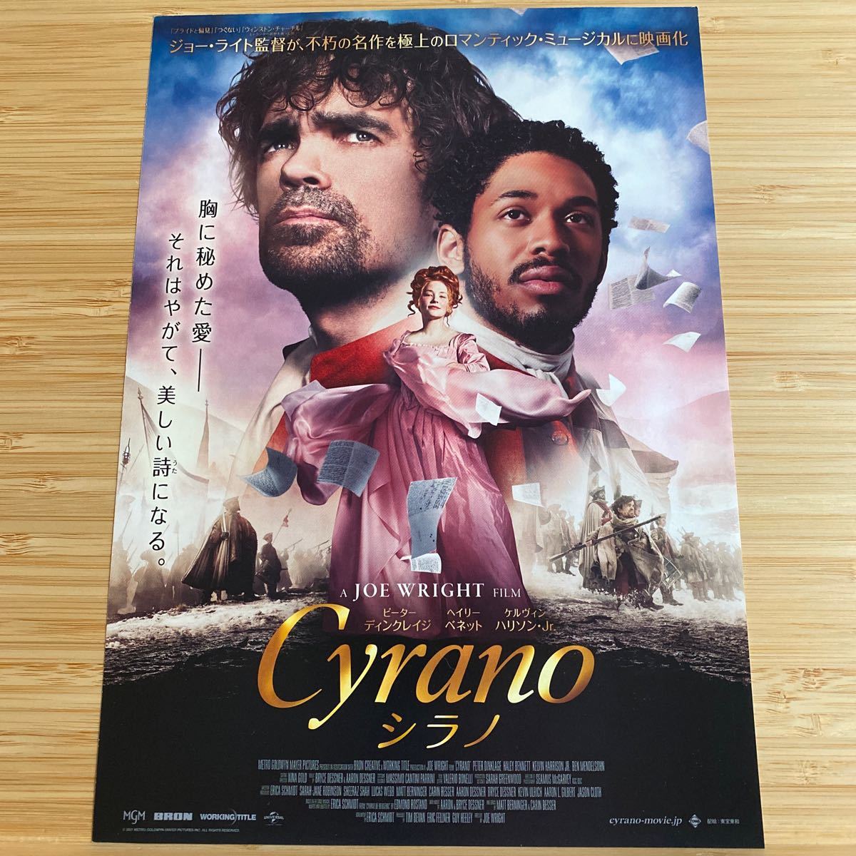 silanocyrano theater version movie leaflet Flyer approximately 18×25.8 JOE WRIGHT Japanese version movie Flyer