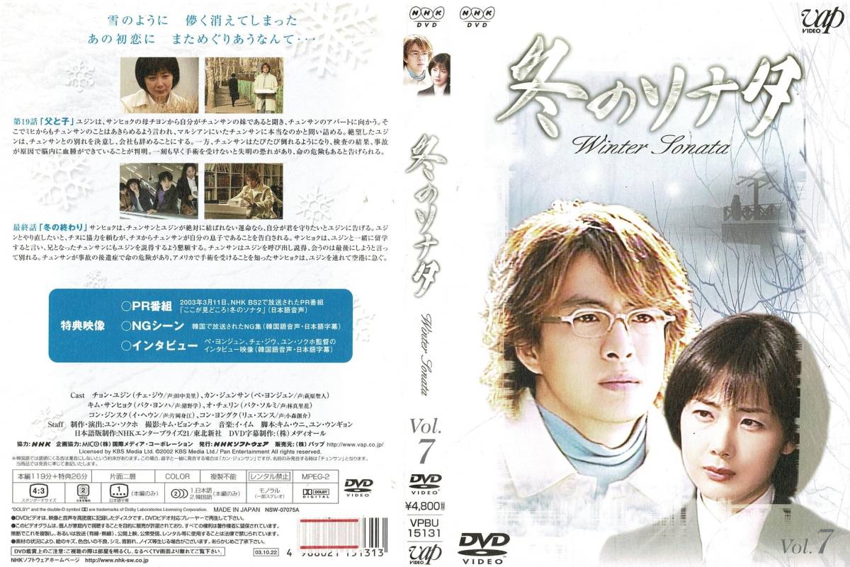 市場 全巻セット DVD 奇跡が生まれた100日間の全記録 冬のソナタ 最終章 中古 市場 全巻セット DVD 奇跡が生まれた100日間の全記録 冬のソナタ 最終章 中古