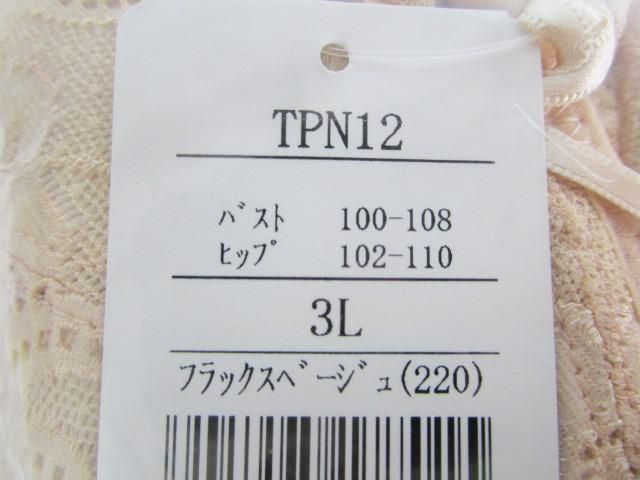 未使用 タムラ エパリナ EPARINA 田村蓉子の背付きボディスーツ 補正下着 2点 3L 黒 ベージュ レディース_画像7