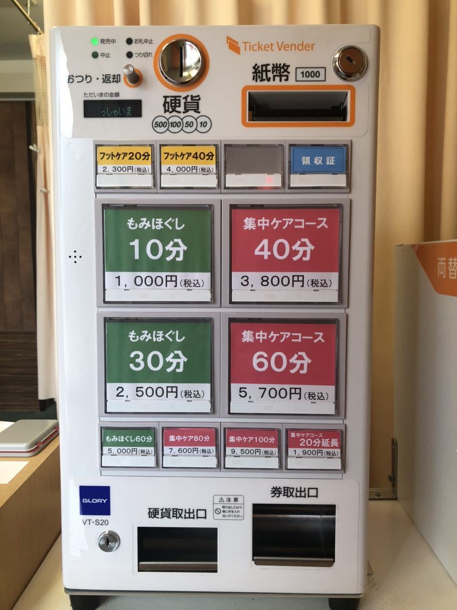 送料込み グローリー VT-S20 券売機 引取り歓迎 送料込み グローリー VT-S20 券売機 引取り歓迎
