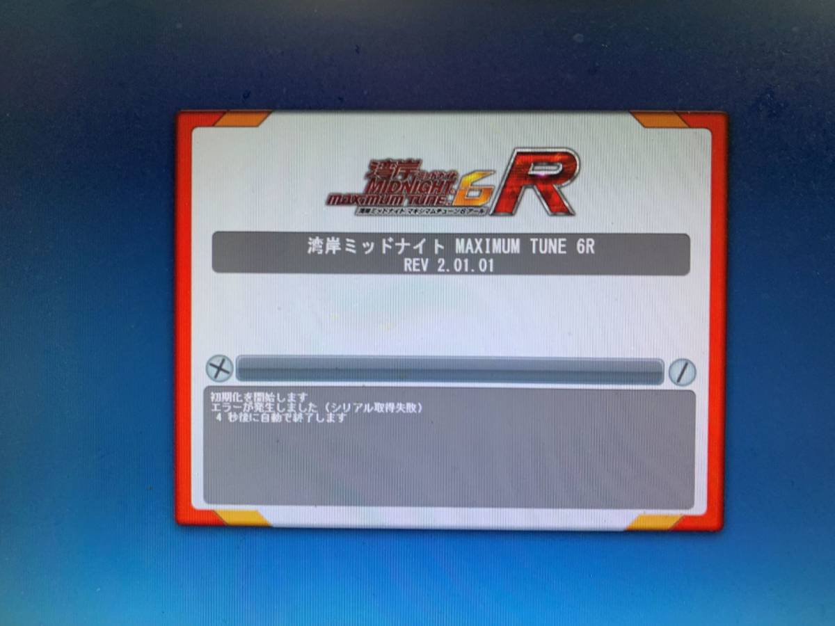 珍品!【ナムコ システム ES3 / Namco System ES3 / 湾岸 珍品!【ナムコ システム ES3 / Namco System ES3 / 湾岸