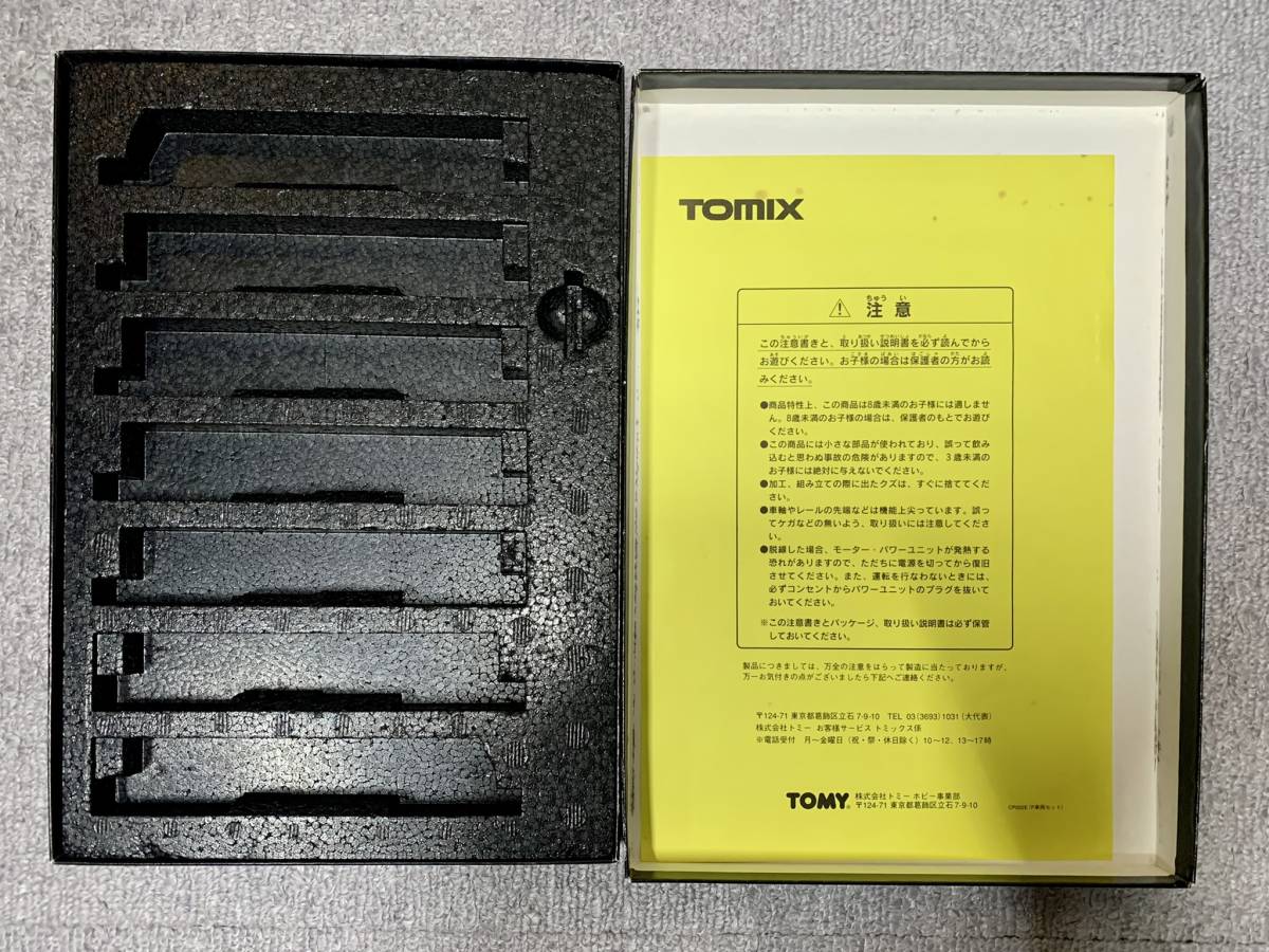 TOMIX 92907 サロンエクスプレス東京 ファイナルセット【ジャンク】 TOMIX 92907 サロンエクスプレス東京 ファイナルセット【ジャンク】