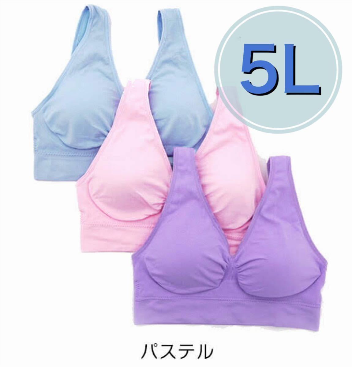 ノンワイヤー ブラジャー 3枚セット 5L ブラック　黒　ブルー　青　ホワイト 白 ナイトブラ スポーツブラ 授乳ブラ G90 F95 G95 D100 E100_画像2