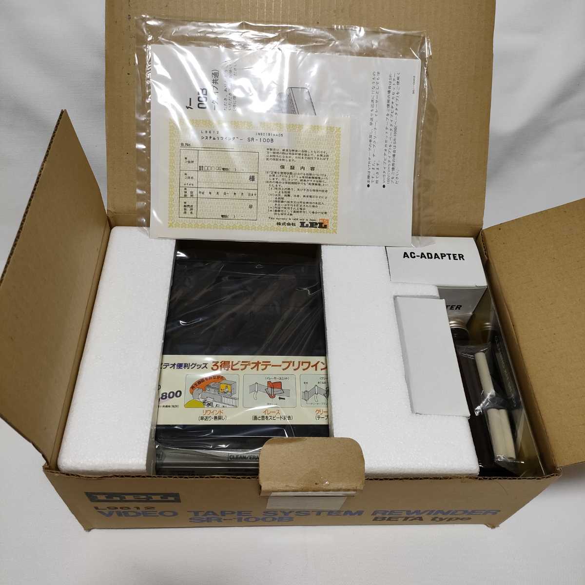 LPL SR-100B ビデオテープ システムリワインダー 未使用品 希少 レア LPL SR-100B ビデオテープ システムリワインダー 未使用品 希少 レア