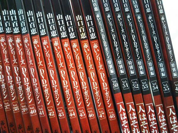 状態良好: 山口百恵「赤いシリーズ」DVDマガジン Vol.1~55 状態良好: 山口百恵「赤いシリーズ」DVDマガジン Vol.1~55