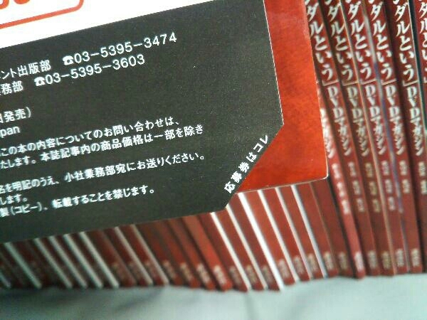 状態良好: 山口百恵「赤いシリーズ」DVDマガジン Vol.1~55 状態良好: 山口百恵「赤いシリーズ」DVDマガジン Vol.1~55