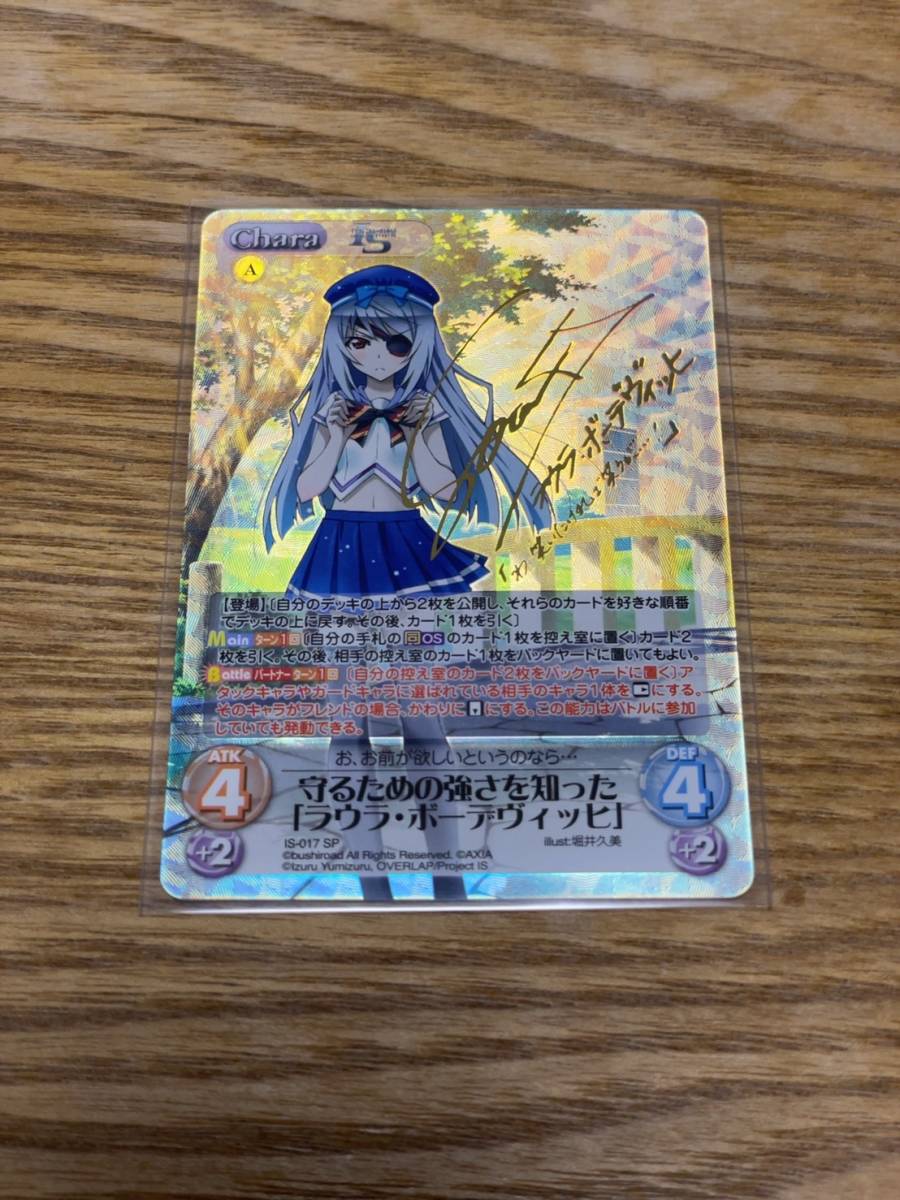 1円スタート】【希少】/IS/インフィニット・ストラトス/ChaosTCG/SP/サインカード/ラウラ・ボーデヴィッヒ/コレクター必見! - www.ioha.com.br 1円スタート】【希少】/IS/インフィニット・ストラトス/ChaosTCG/SP/サインカード/ラウラ・ボーデヴィッヒ/コレクター必見! - www.ioha.com.br