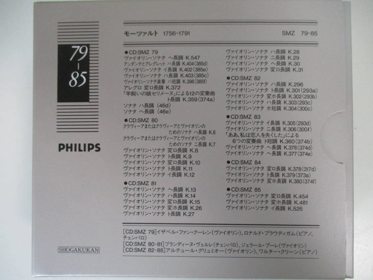49か4851【12CD +書籍】モーツァルト全集第7巻 小学館/ピアノを伴う