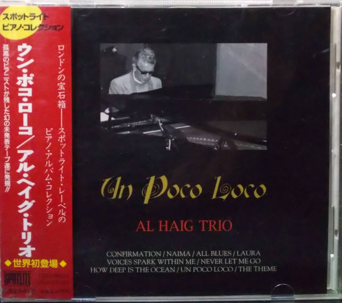 アル・ヘイグ　アルバム　CD AL HAIG TRIO AND SEXTETS