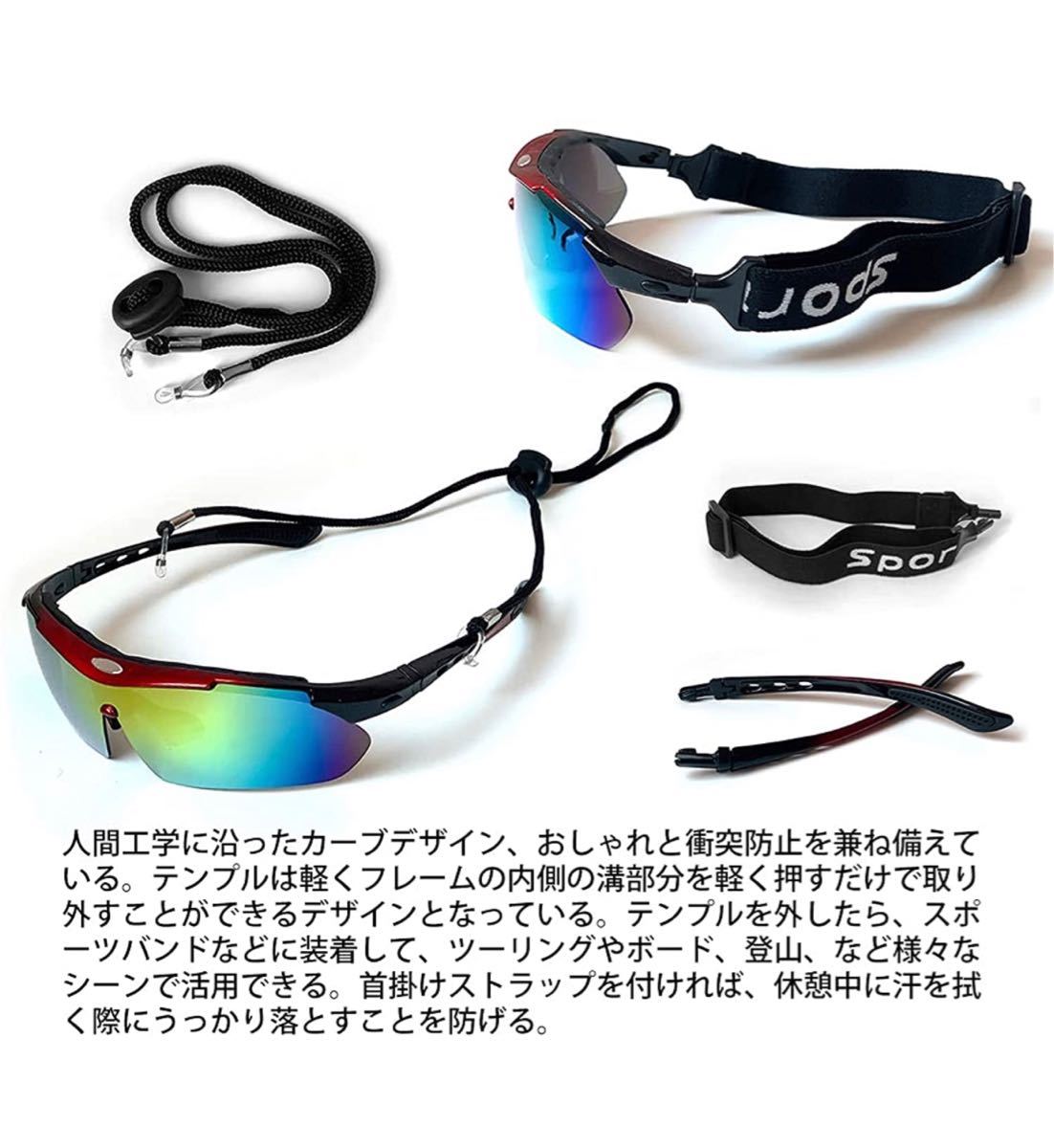 偏光レンズ スポーツサングラス フルセット専用交換レンズ5枚 メンズ レディース 