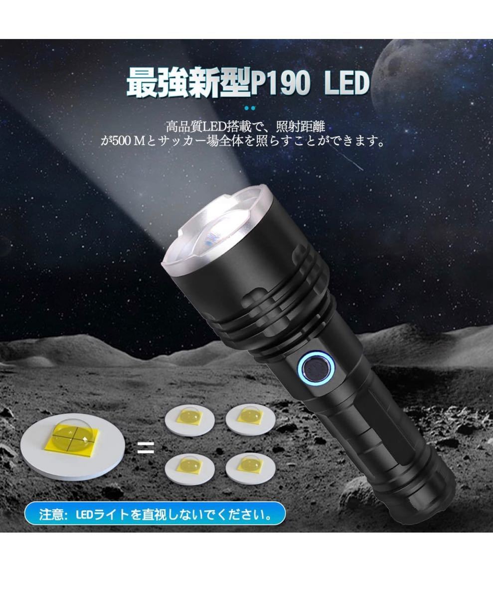 懐中電灯 LEDライト 最強 LED懐中電灯 超高輝度16000ルーメン XHP190 USB充電式 モバイルバッテリー機能 