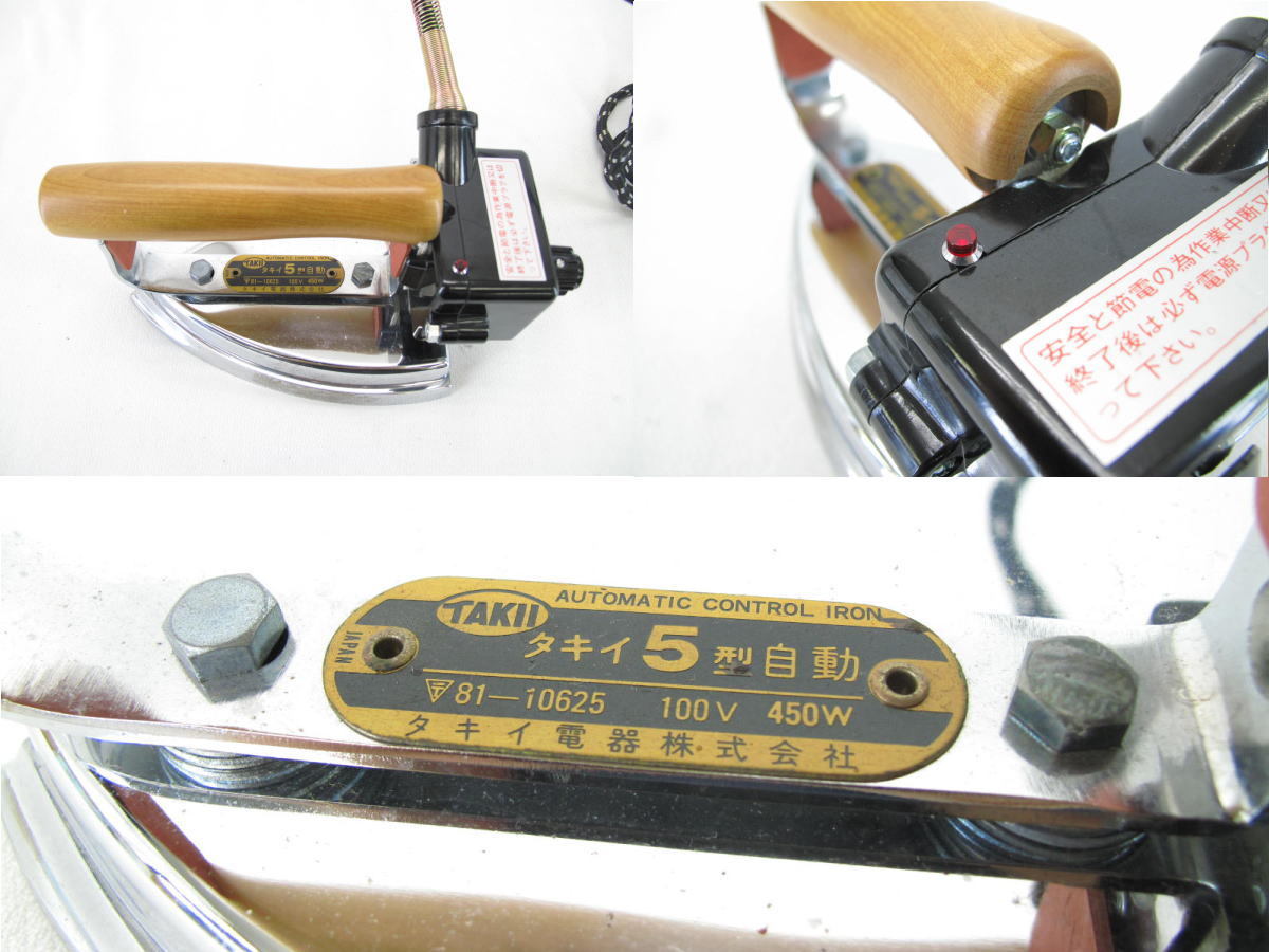 メカニカル タキイ式アイロン4型 1960年代製 新品未使用 | www